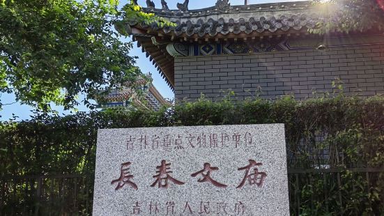 长春文庙位于吉林省长春市南关区，此建筑始建于清同治年间，最初