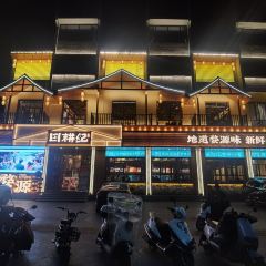 田耕记婺女洲店 User Photo