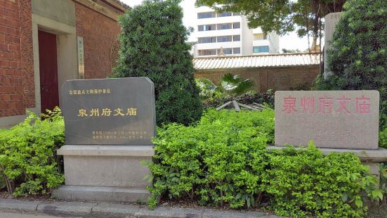 泉州府文庙，位于福建省泉州市鲤城区中山路。唐开元末年始建，初