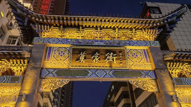 莫家街