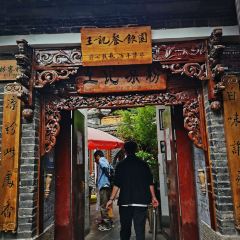 王记凉粉 User Photo