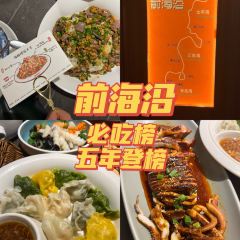 Qianhaiyan Restaurant User Photo