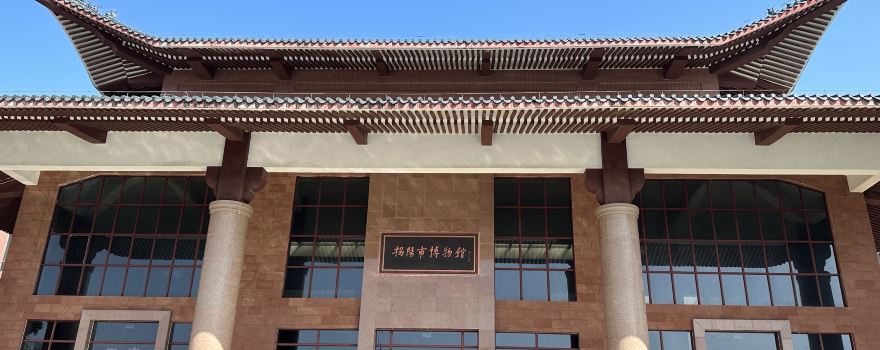 揭陽市博物館