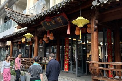 齐云山度假酒店· 祥瑞轩餐厅