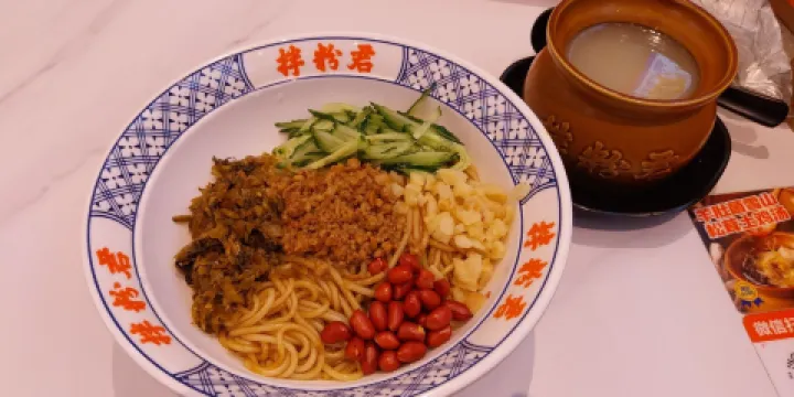 拌粉君·鍋氣炒粉（河源新天地店）