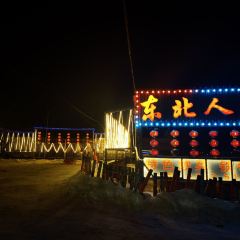 东北人家铁锅炖 User Photo