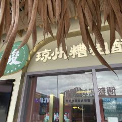 QIONGZHOUZAOPOCU User Photo