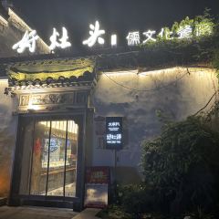 HAO ZAO TOU User Photo