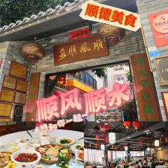 Taste Shunde·Shunfeng Shunshui Shunjing Private Kitchen (Jinliang Store) User Photo
