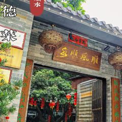 Taste Shunde·Shunfeng Shunshui Shunjing Private Kitchen (Jinliang Store) User Photo