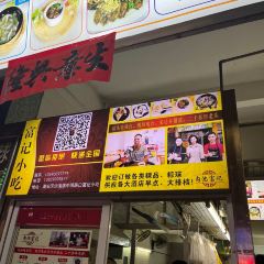SHA XI FU JI XIAO CHI DIAN User Photo