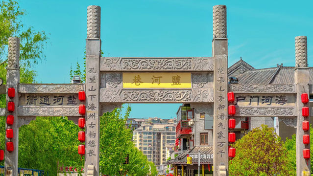 Salt River Ancient Alley