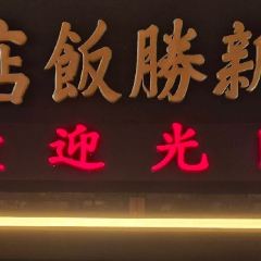 Sinseung Banjeom User Photo