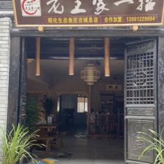 LAO WANG JIA YI ZHAO User Photo