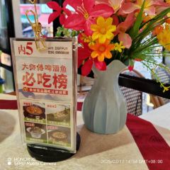 Dashifujinjiangpijiuyu·jingguandian User Photo
