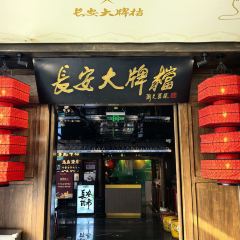 Chang'an Food Court: SHAN LI BO WEN HUA CAN TING User Photo