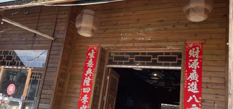 竹林阁餐厅