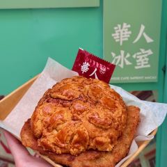 華人冰室（官也街外賣店） User Photo