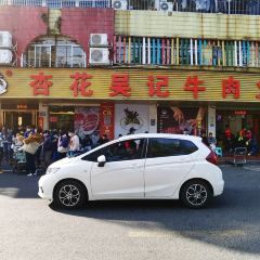 XINGHUAWUJI User Photo