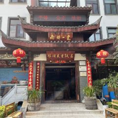 杨福友老饭庄 User Photo