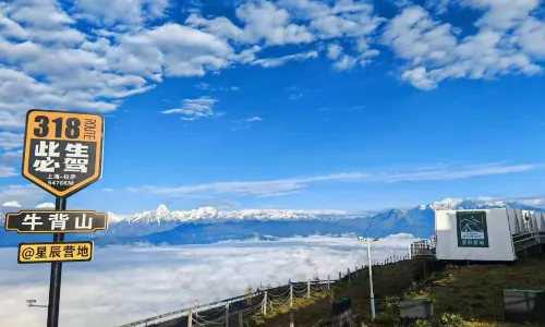 滎經牛背山星辰營地
