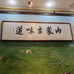 泽成冰煮羊(三分店) User Photo