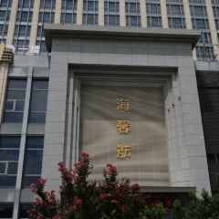 天台海馨舫酒店 여행 사진