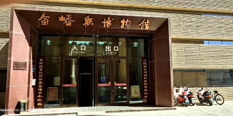 金塔縣博物館