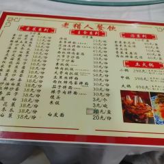 老猎人餐饮 User Photo