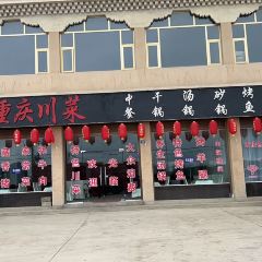 Xiaochongqingchuancai User Photo