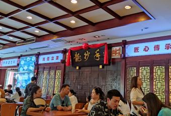 龙抄手(春熙路总店) User Photo