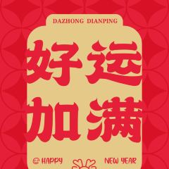 兴盛德花生老店(中山路店) User Photo