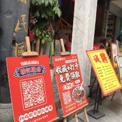 Yang Ji Long Fu Restaurant(Jie Fang Bei Main Store) User Photo