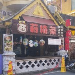 西莉楠茶(金沙滩店) User Photo