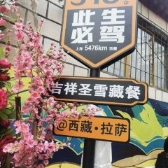 吉祥圣雪藏餐 User Photo