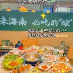 琼州糟粕醋·海南酸汤火锅（大东海银泰店） User Photo