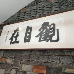 外婆小灶(乌镇店) ảnh của người dùng