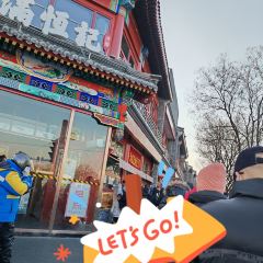 Niujie Halal Man Heng Ji User Photo