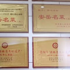 周礼伤心凉粉 User Photo