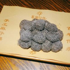 葛源传说(世纪城店) User Photo