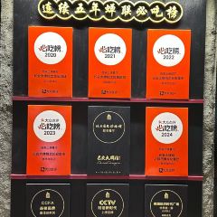 Chang'an Food Court: SHAN LI BO WEN HUA CAN TING User Photo