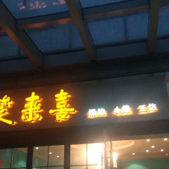 XIAO LAI XI WU XI XIAO LONG BAO 여행 사진