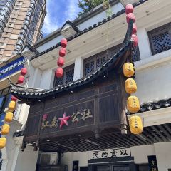 Jiangnangongshe (binjianglu) User Photo