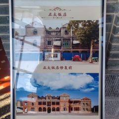 HÔTEL DU TCHENG T'AI·RESTAURANT User Photo
