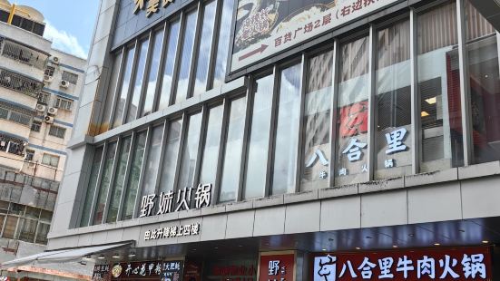 东门老街，是深圳市改革开放重要标志性的一面旗子，它承载着老深