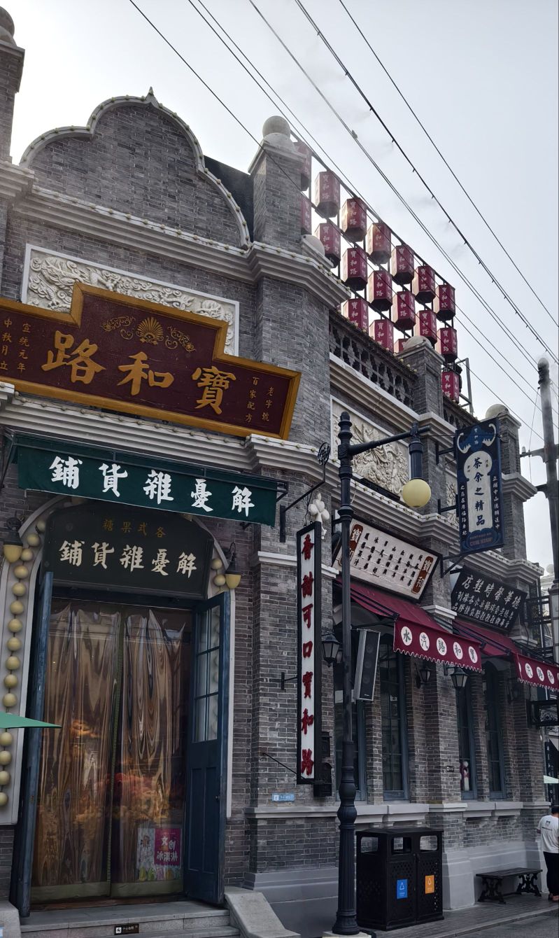 老北京　市井風情画　Life and People in Old Beijing 老北京 市井風情画 Life and People in Old Beijing 老北京 市井