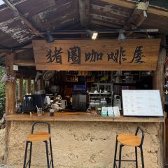 猪圈咖啡屋 User Photo