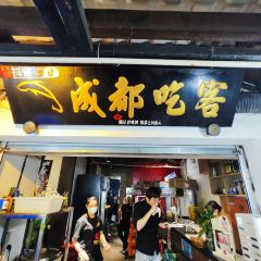 CHENG DU CHI KE User Photo