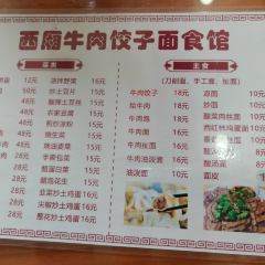 西厢牛肉饺子面食馆 User Photo