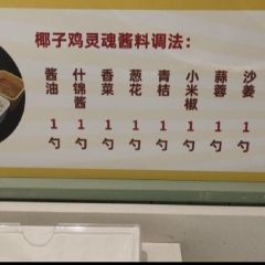 椰小鸡·椰子鸡（天悦城店） User Photo